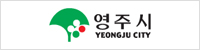 영주시청 홈페이지 바로가기
