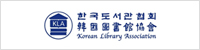 한국도서협회 홈페이지 바로가기