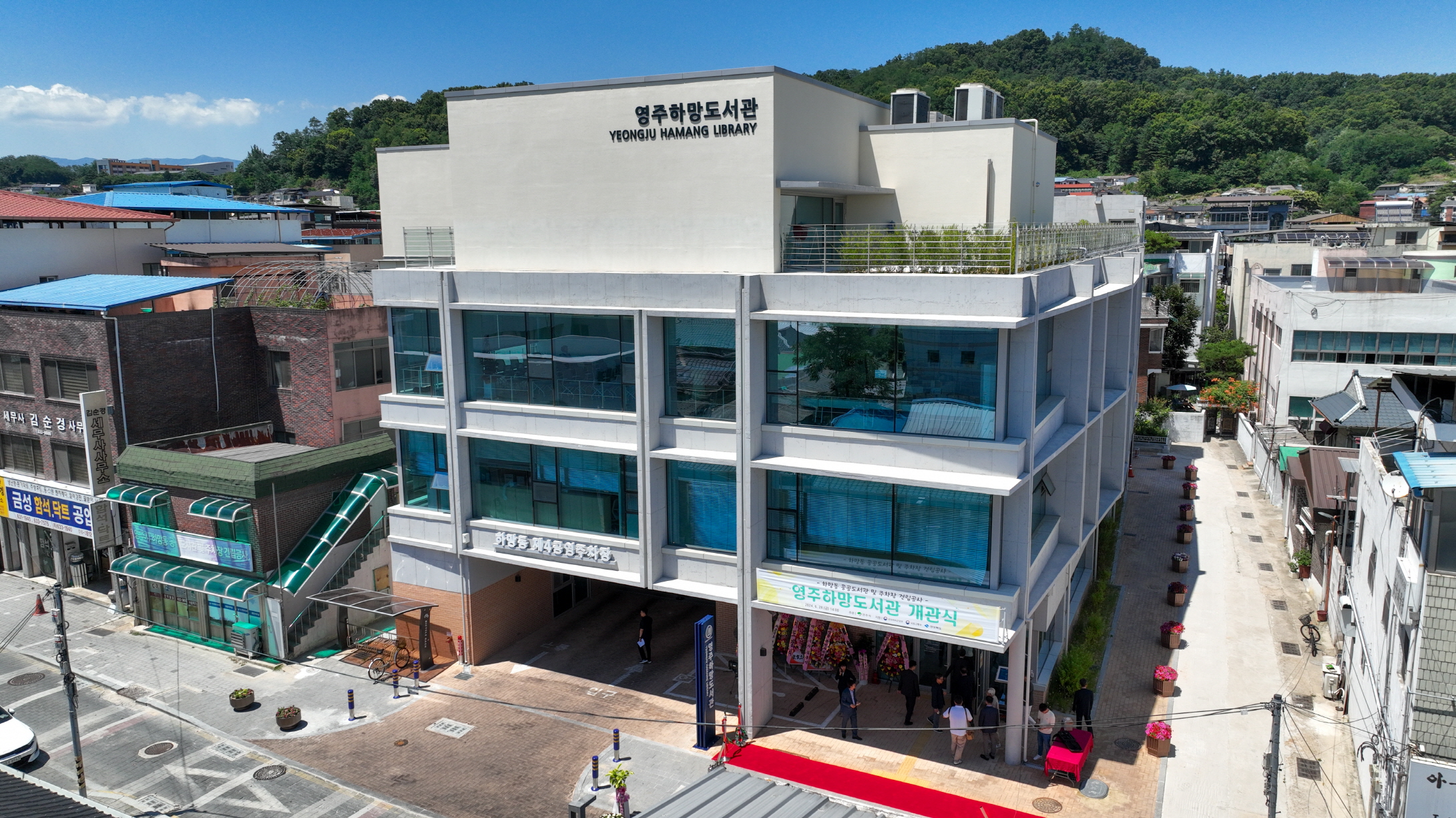 영주하망도서관 건물 전경 및 내부
