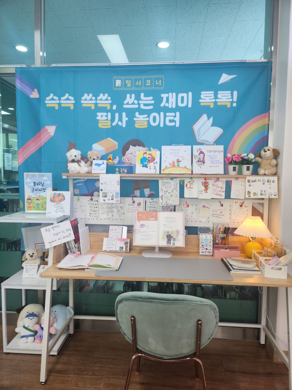 2026 영주시립도서관 새롭게 단장한 필사 코너 운영(종합자료실 내, 어린이자료실 내)