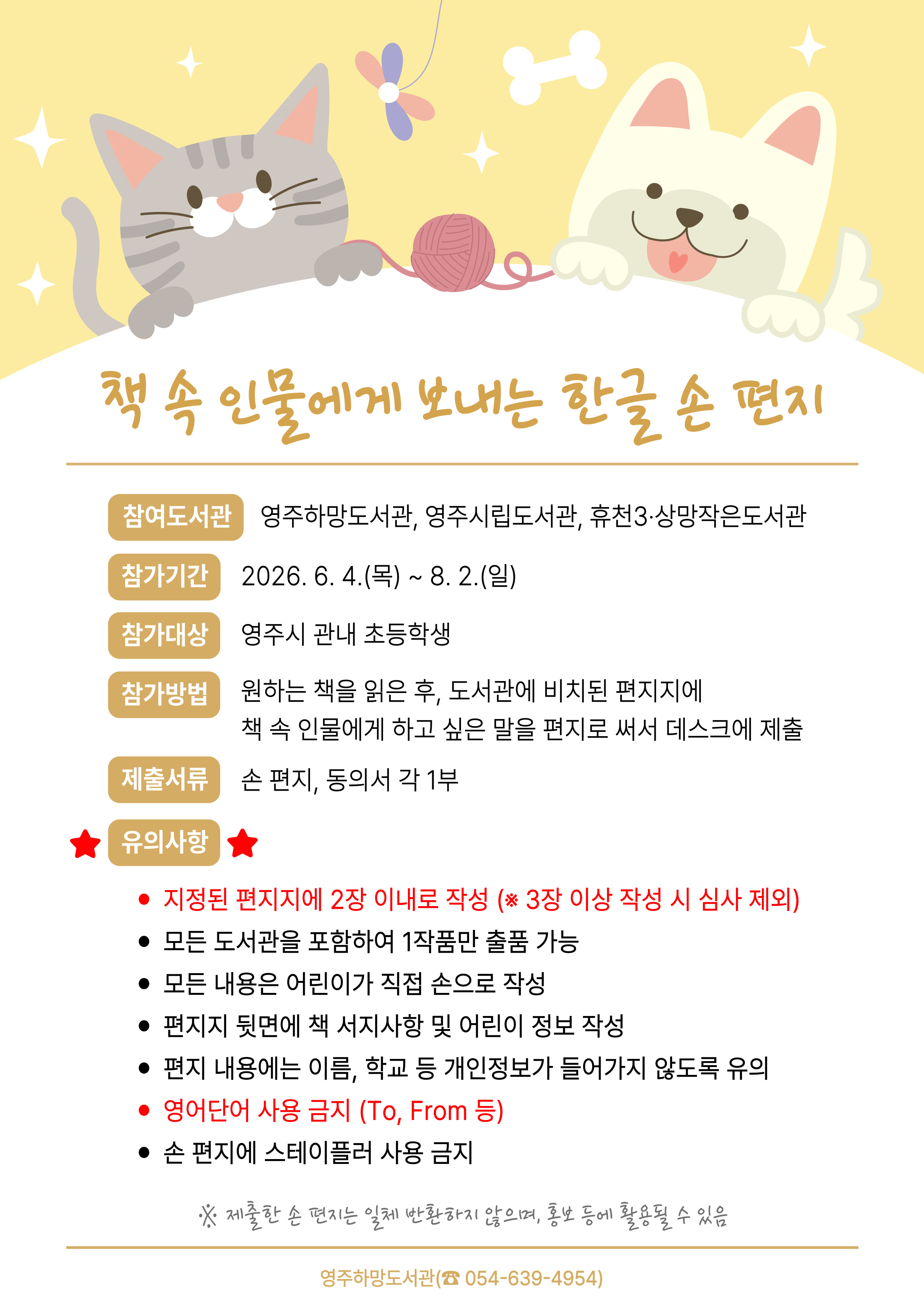 손 편지 공모전